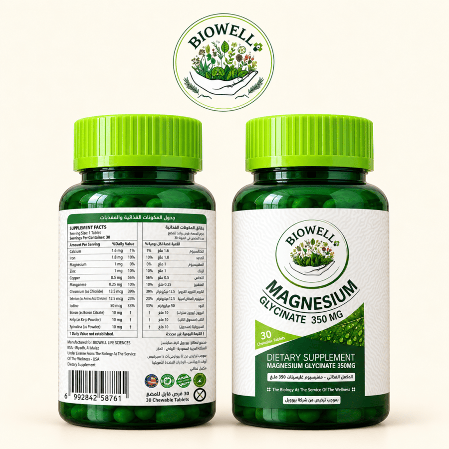 بايو ويل بلص مكمل غذائي مغنيسيوم جليسينات 350 مل - BIOWELL+ MAGNESIUM GLYCINATE 350 MG 30 CHEWABLE TAB