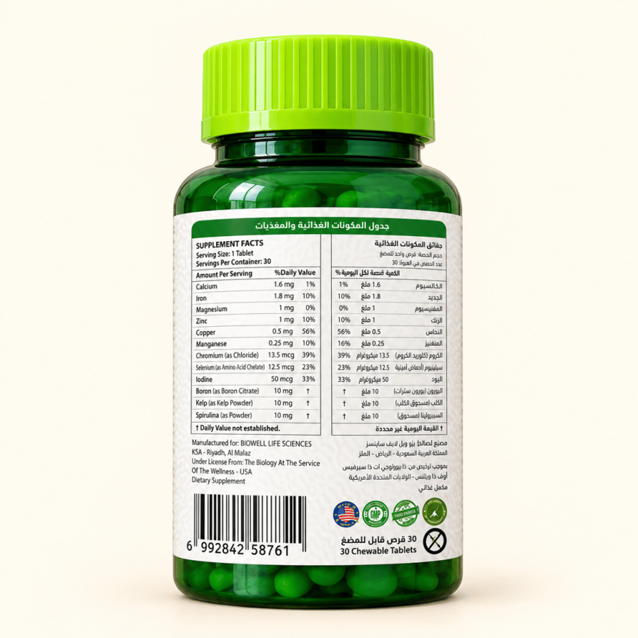 بايو ويل بلص مكمل غذائي مغنيسيوم جليسينات 350 مل - BIOWELL+ MAGNESIUM GLYCINATE 350 MG 30 CHEWABLE TAB