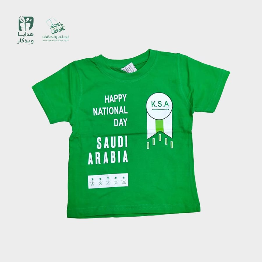 تيشرت اليوم الوطني ( أطفالى )