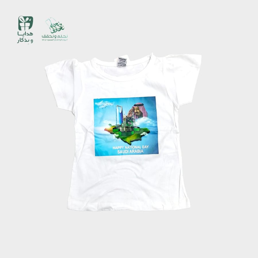 تيشرت اليوم الوطني ( أطفالى )