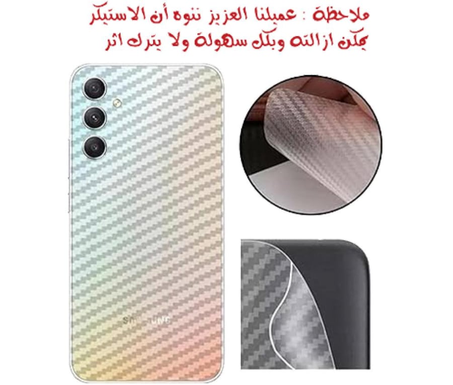 استيكر خلفي للجوال مع الطباعة