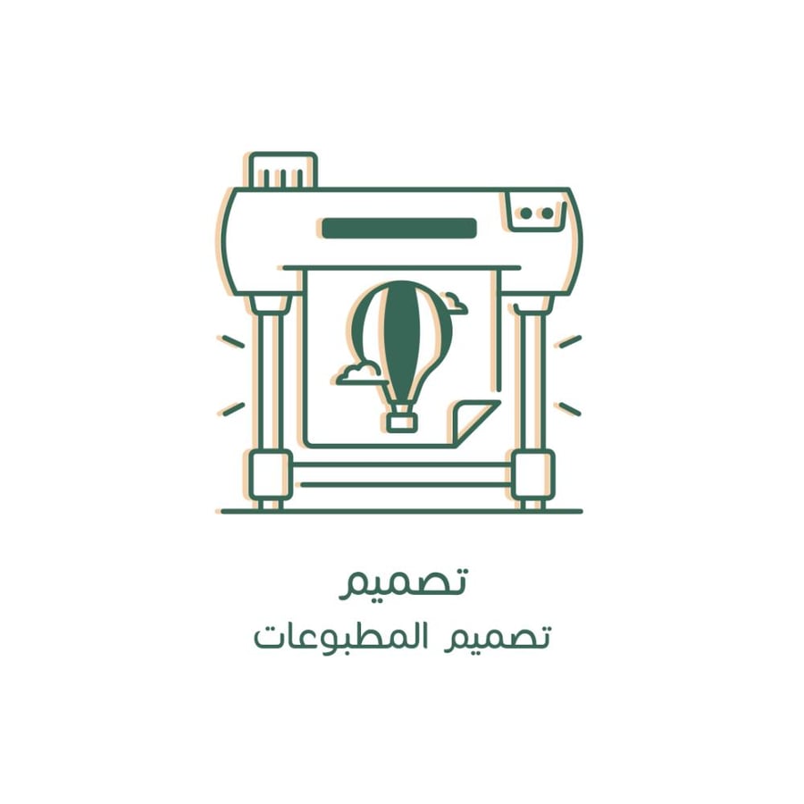 خدمة تصميم - مطبوعات