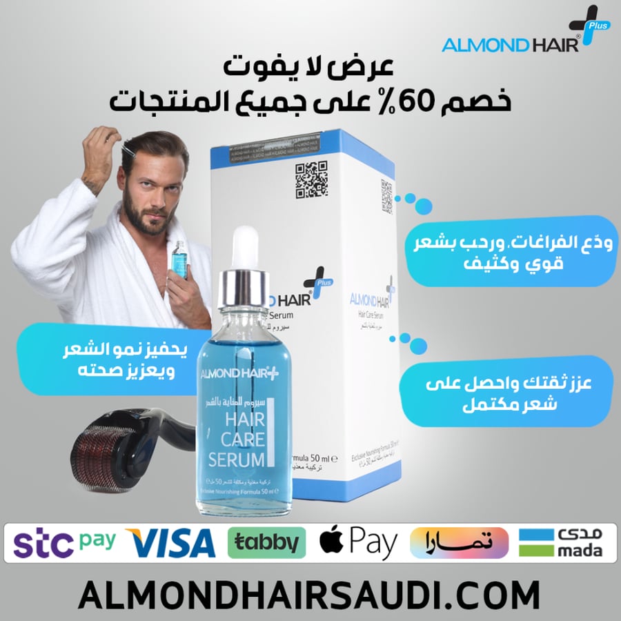 مجموعة مستلزمات نمو الشعر للرجال من الموندهير