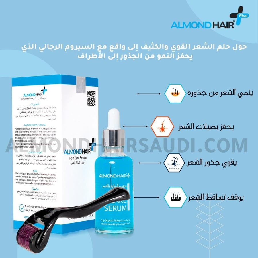 مجموعة مستلزمات نمو الشعر للرجال من الموندهير