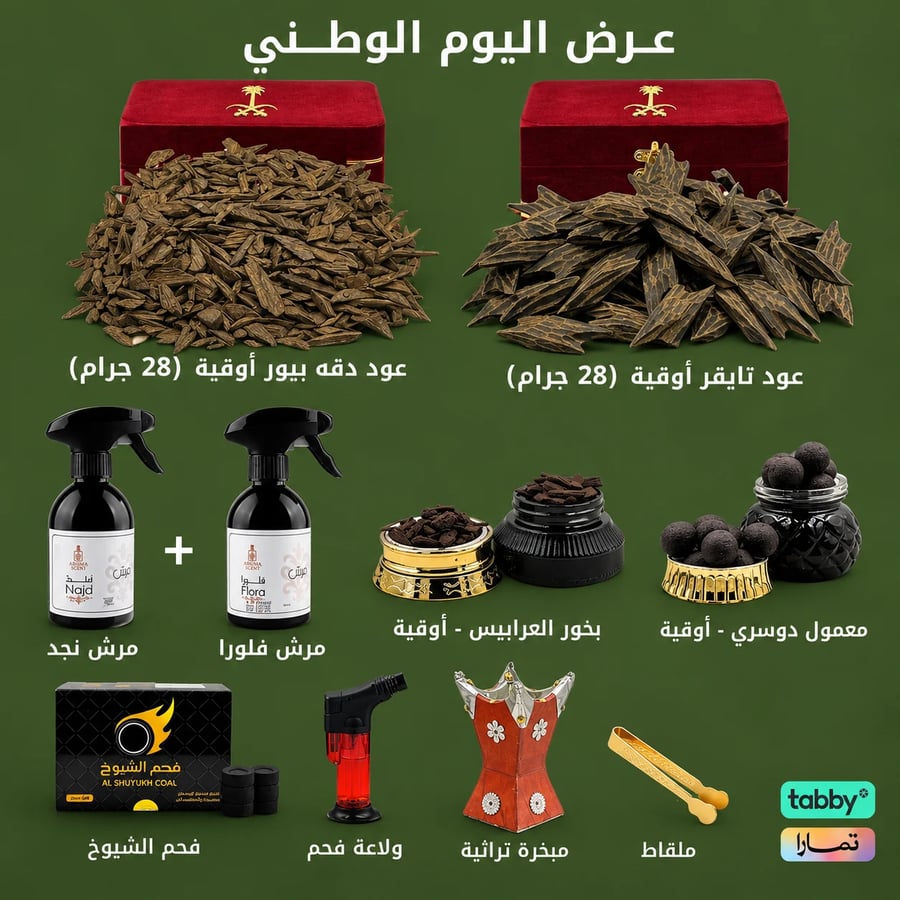 بكج الفخامة والترحاب