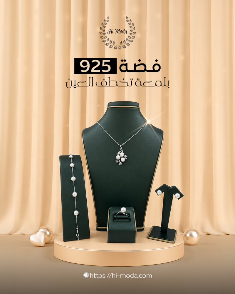 طقم فضة فاخر  تصميم ألماس