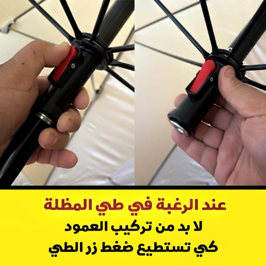 مظلة الطريق