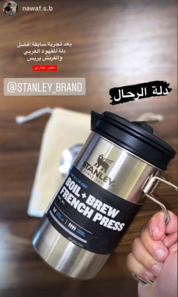 دلة الرحال