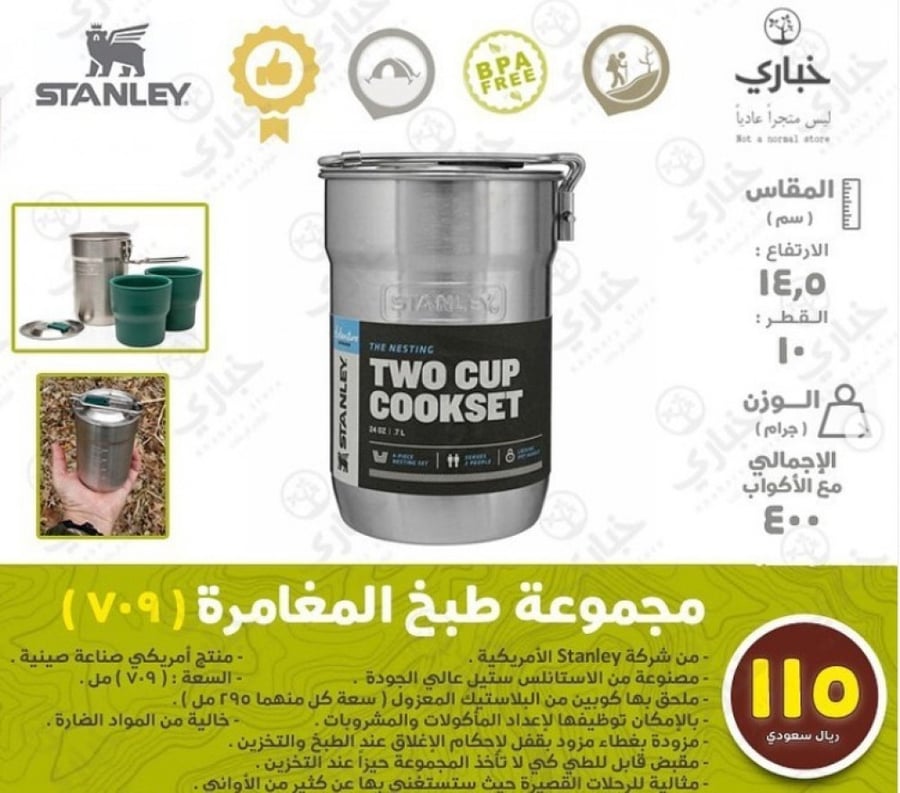 صينية صغيرة متوافقة مع مجموعة طبخ المغامرة 907