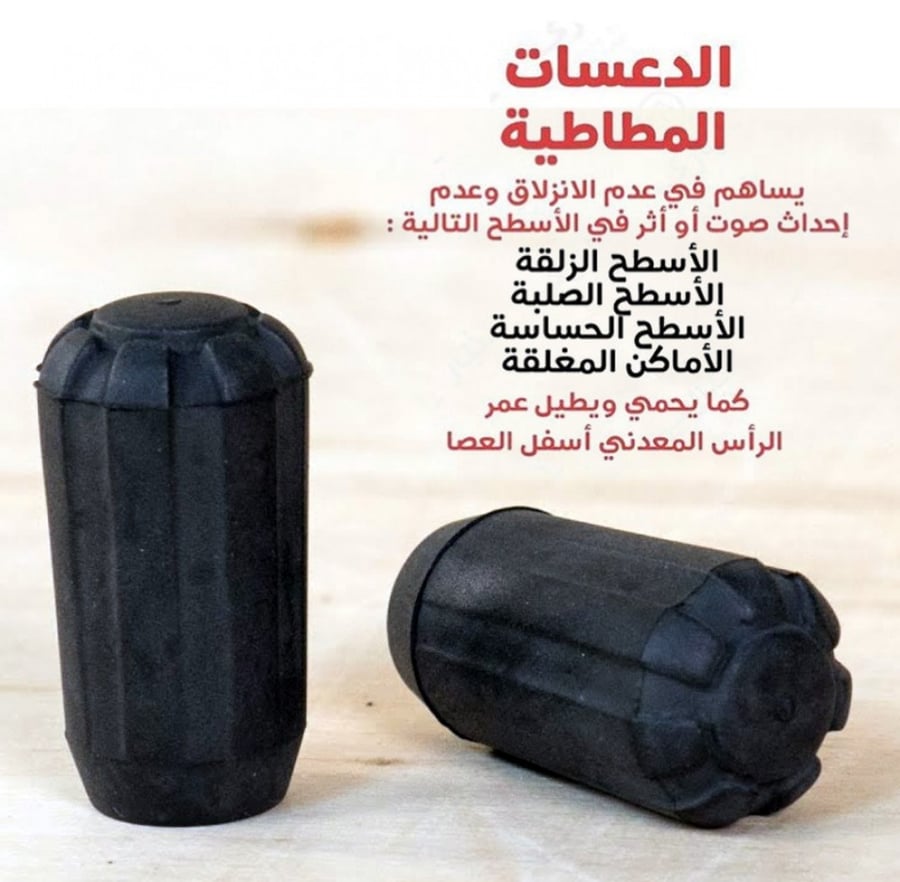 دعسات  بلاك دايموند مطاطية - قطعتان