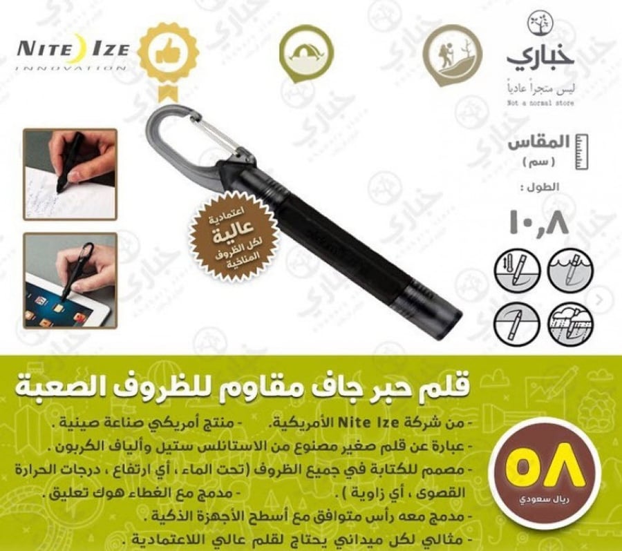 خرطوشة حبر أزرق لقلم نايت ليز INKA