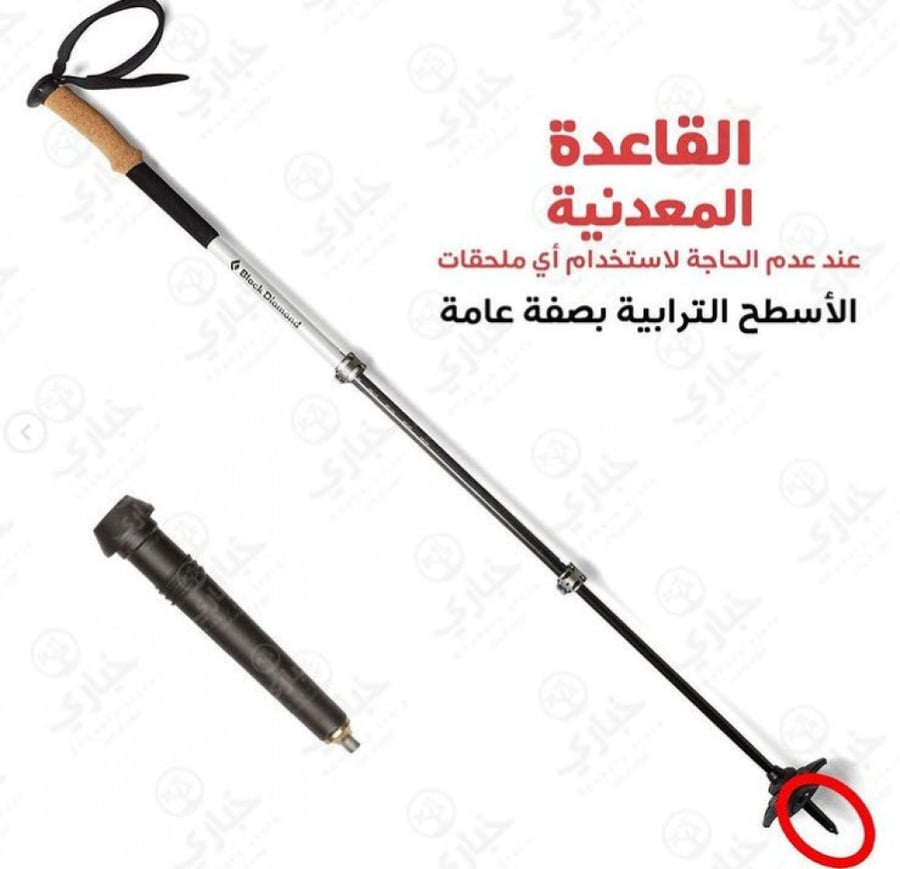 القطعة السفلية - بلاك دايموند