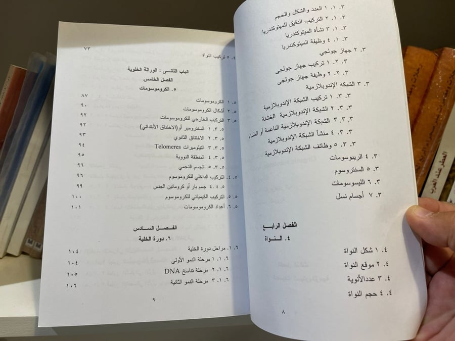 ‏علم الحيوان