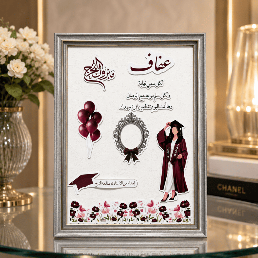 برواز إهداء مخصص لكل المناسبات