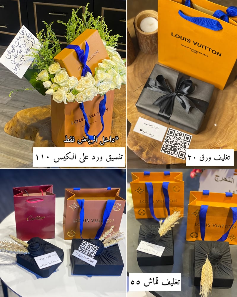سوارة LV بحبات الكرستال