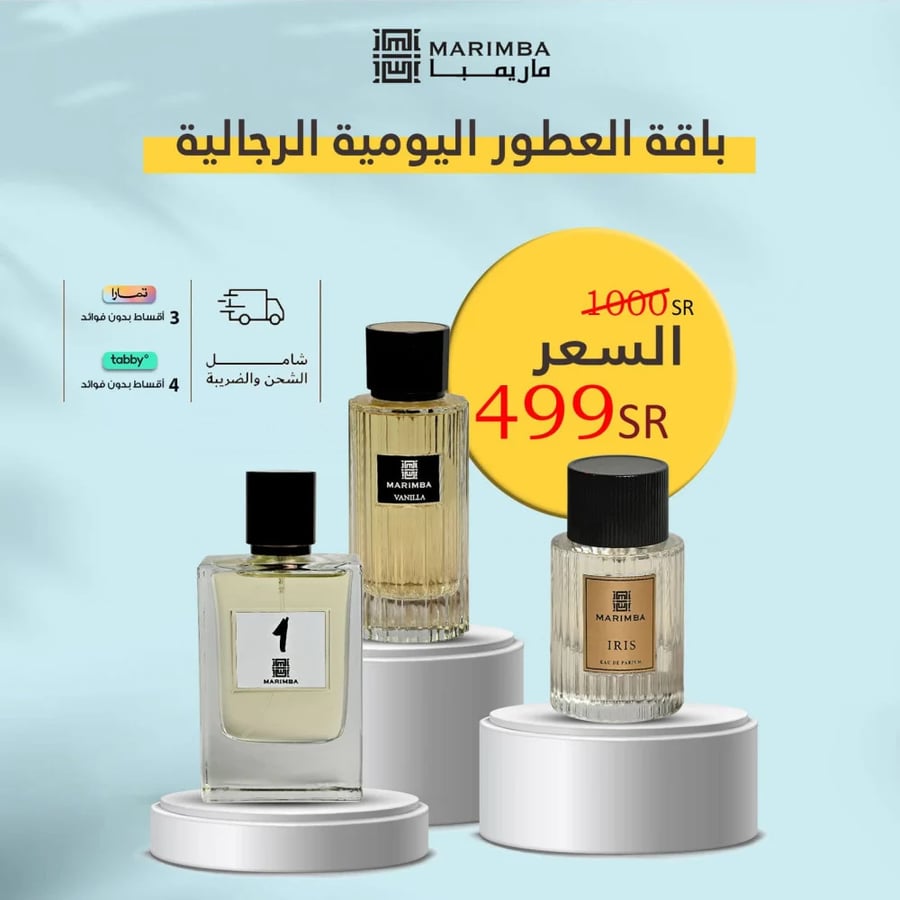 باقة العطور اليومية الرجالية من ماريمبا-افضل العطور الرجالية