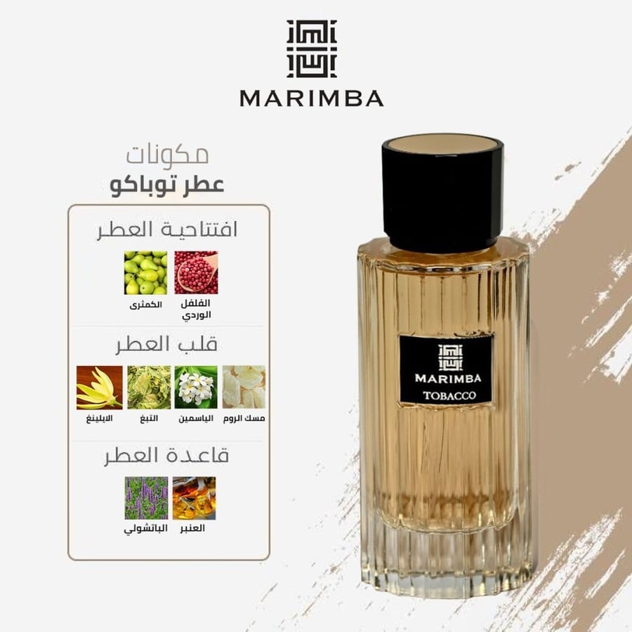 عطر توباكو من ماريمبا 100 مل-TOBACCO PERFURM BY MARIMBA 100ML