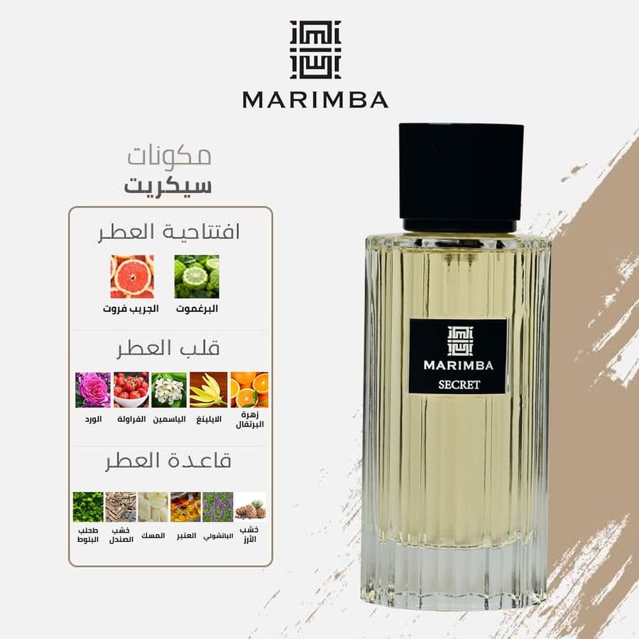 عطر سيكريت من ماريمبا 100 مل-SECERT PERFURME BY MARIMBA 100ML