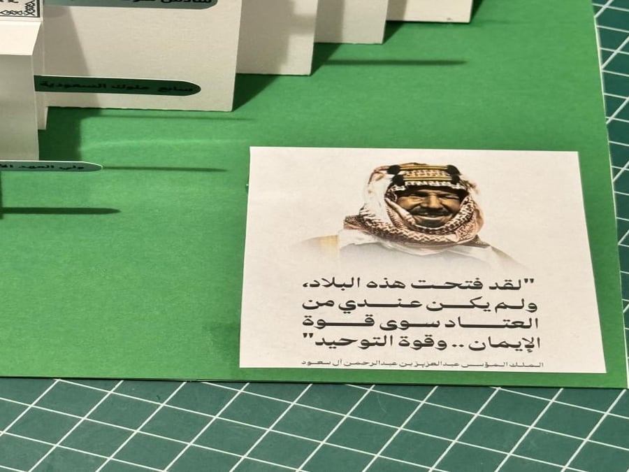 مطوية مجدها عز وماضيها فخر