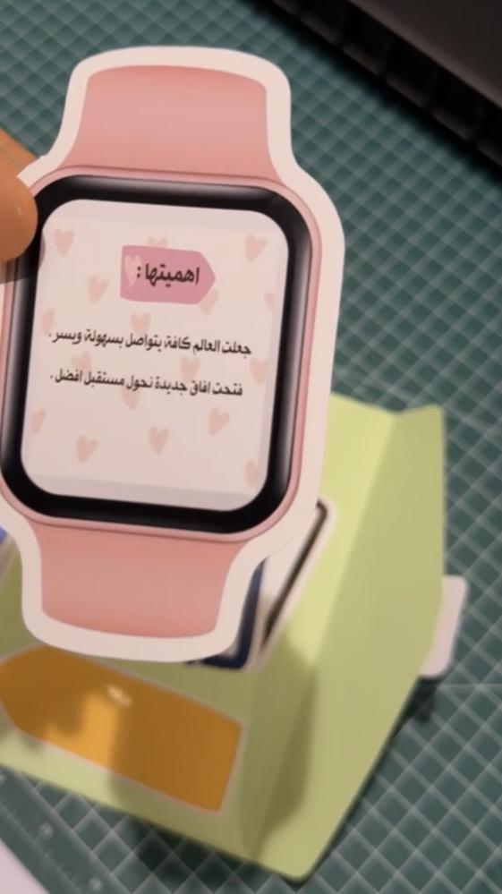 وسائل الاتصال