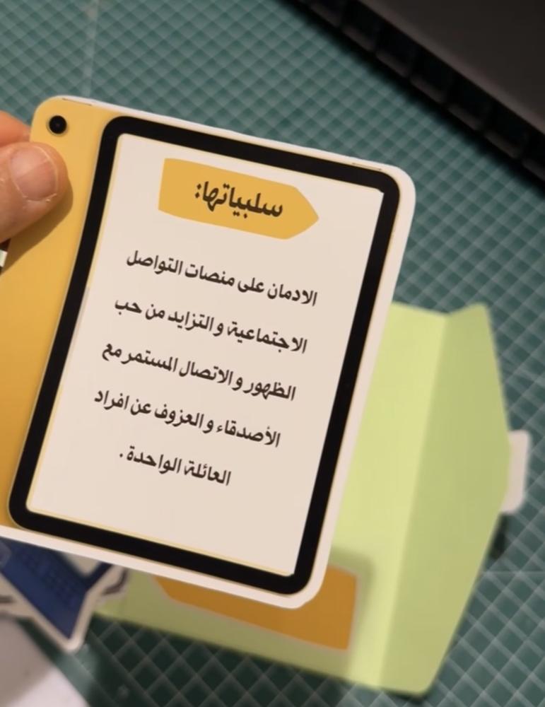 وسائل الاتصال