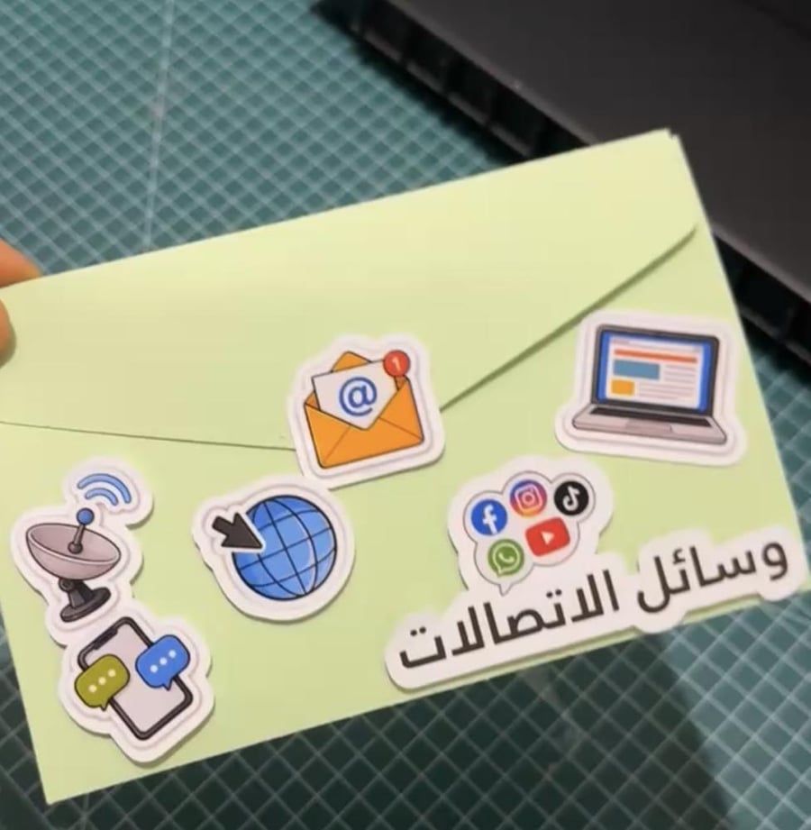 وسائل الاتصال