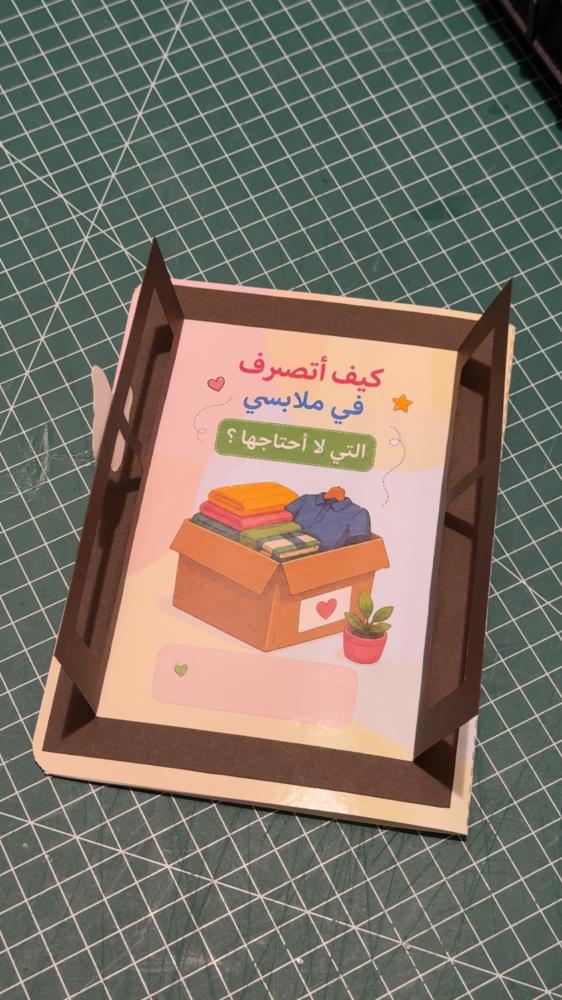 كيف اتصرف في ملابسي التي لا احتاجها ؟
