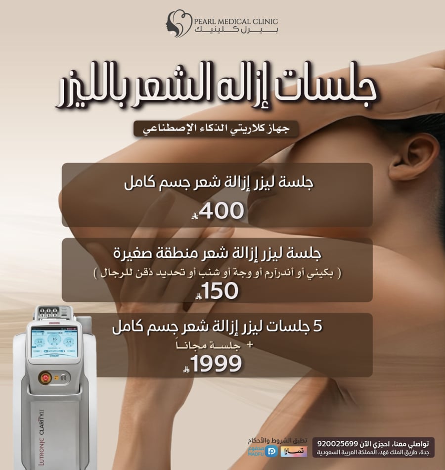 ليزر الذكــــاء الاصطناعـــــي