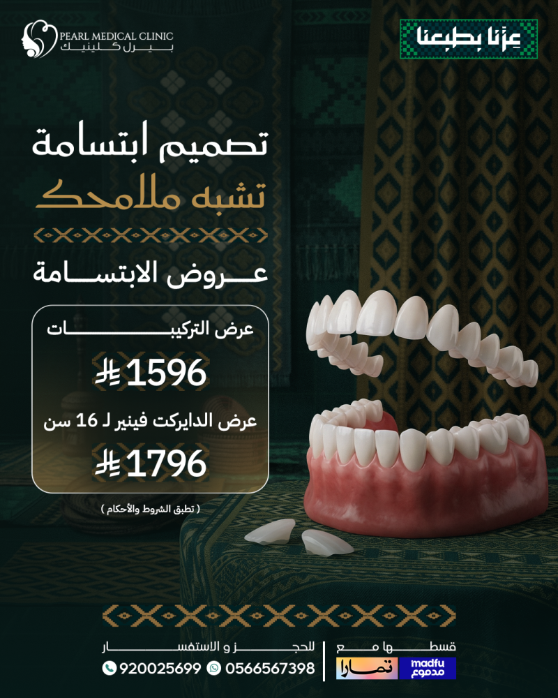 عرض التركيبات والعدسات