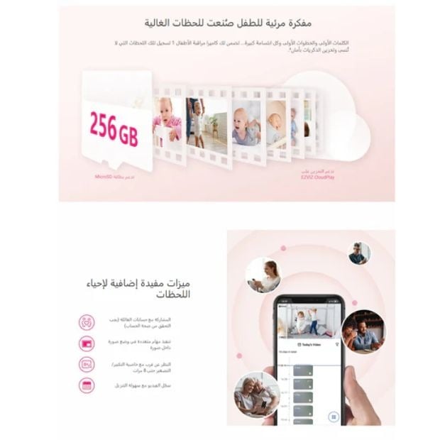 كاميرا EZVIZ BM1 الذكية لمراقبة الأطفال - إصدار الأرنب الوردي (لاسلكية بالكامل)