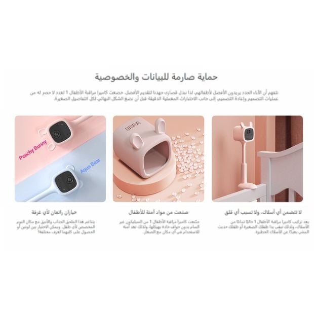 كاميرا EZVIZ BM1 الذكية لمراقبة الأطفال - إصدار الأرنب الوردي (لاسلكية بالكامل)