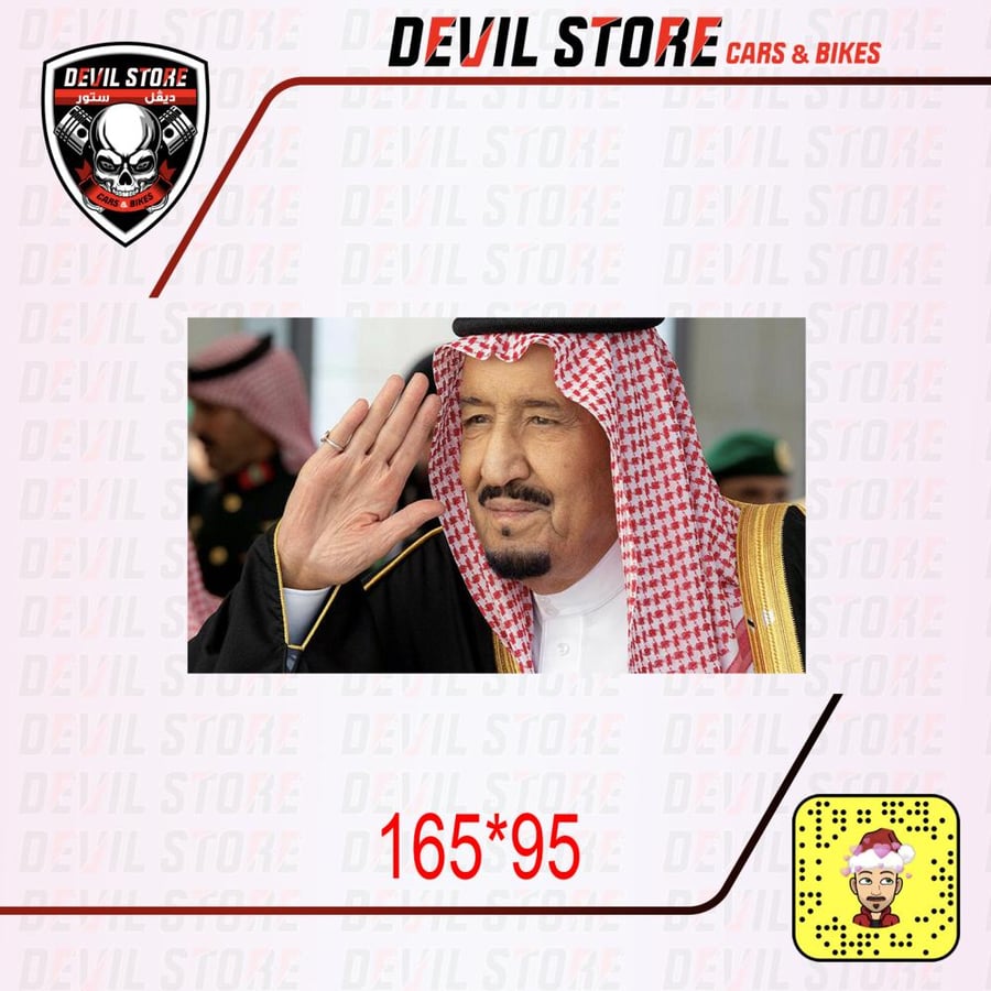 استكر مخرم للقزاز الامامي او الخلفي