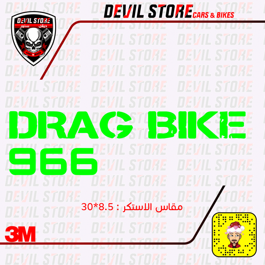 استكر سوزوكي SUZUKI 750