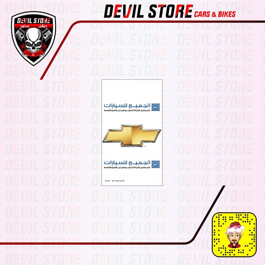 تعليقة CHEVROLET
