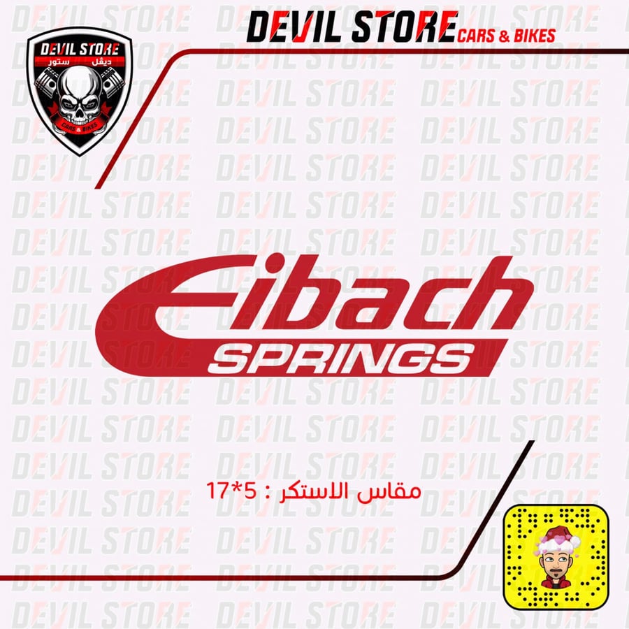 استكر EIBACH