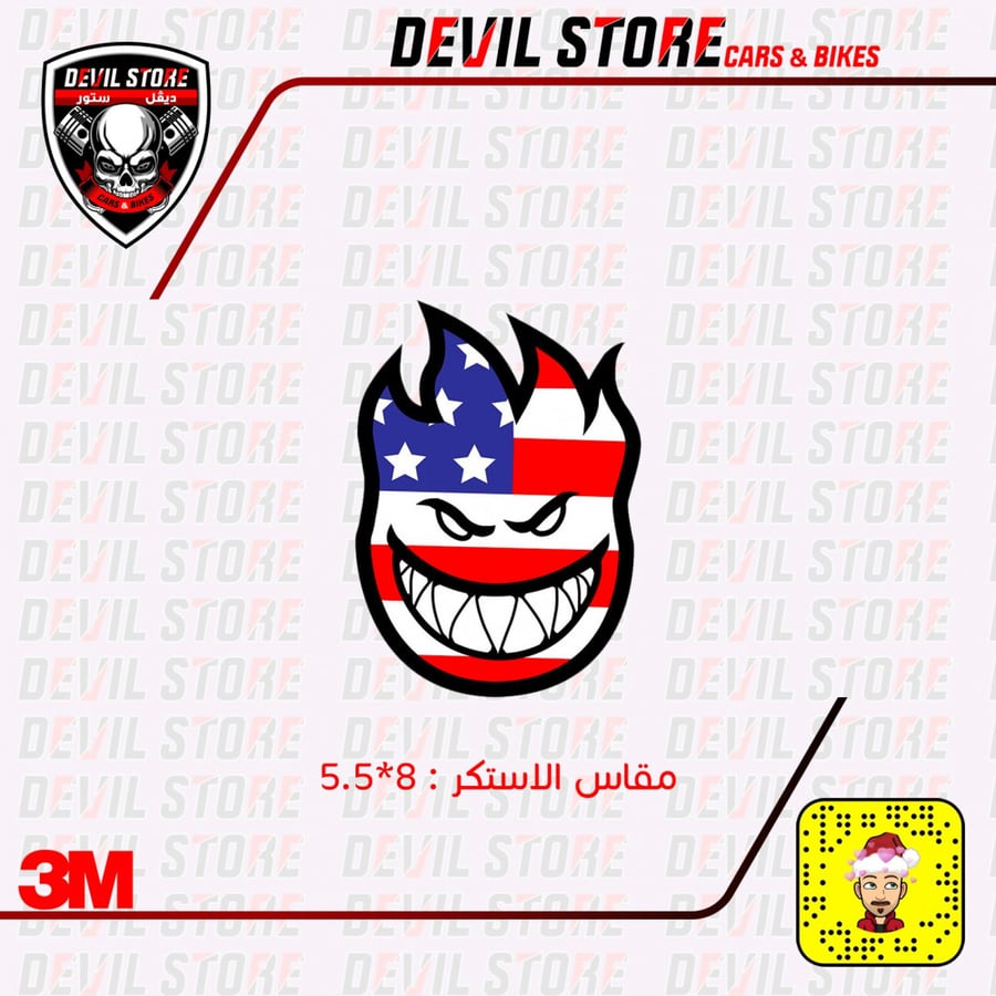 استكر الشعله امريكي