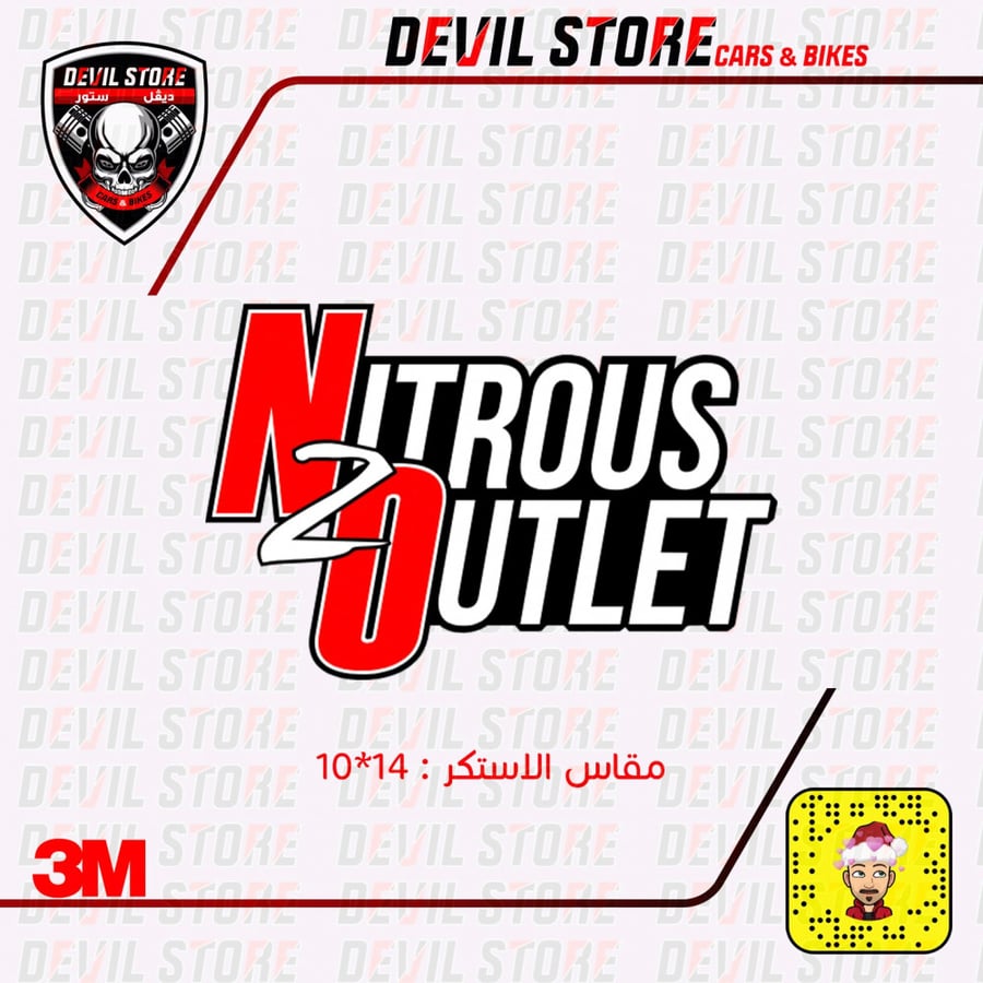 استكر N2O