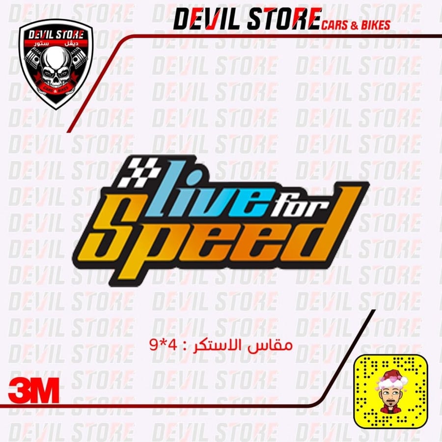استكر LIVE FOR SPEED