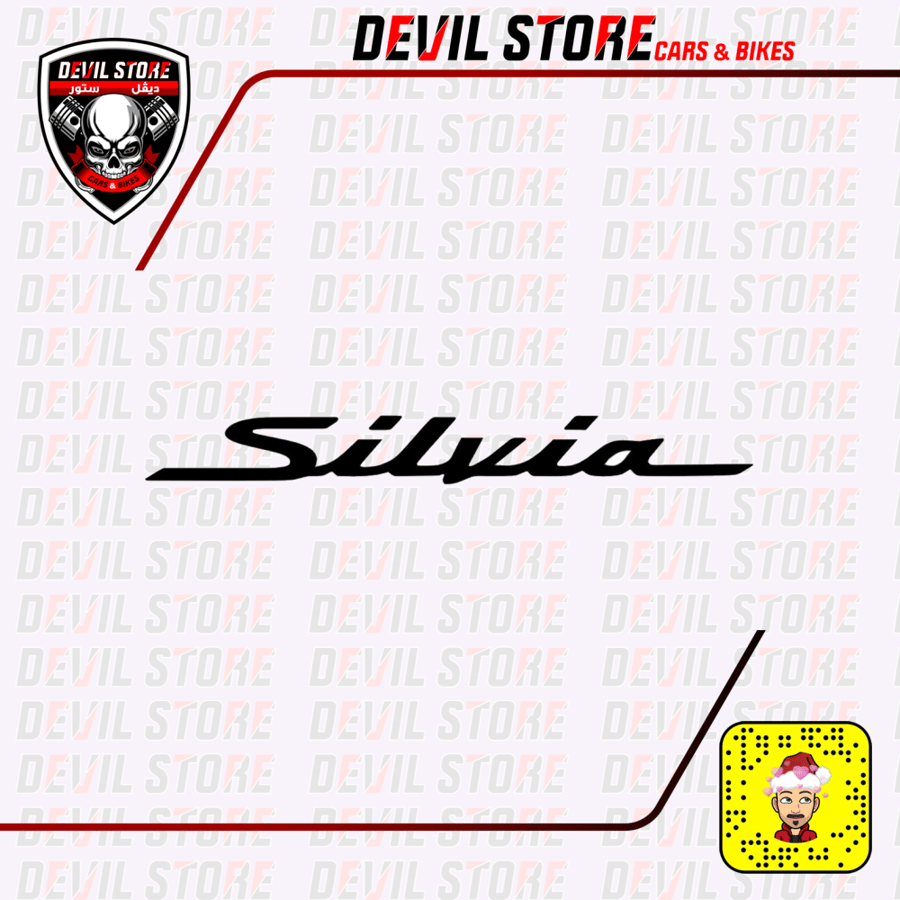 استكر SILVIA