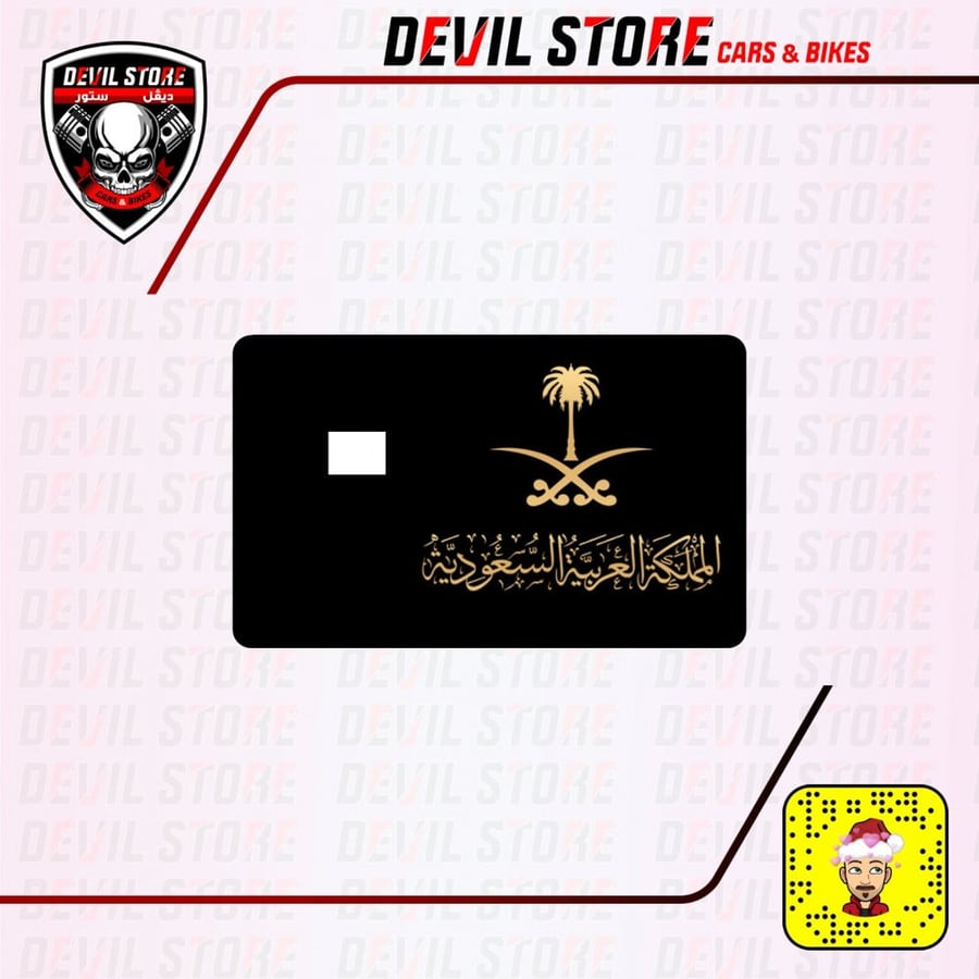 استكر الصراف 3