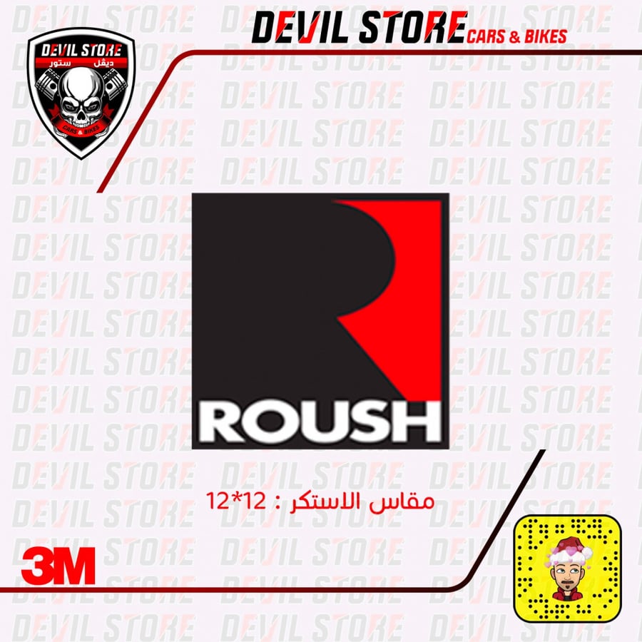 استكر ROUSH