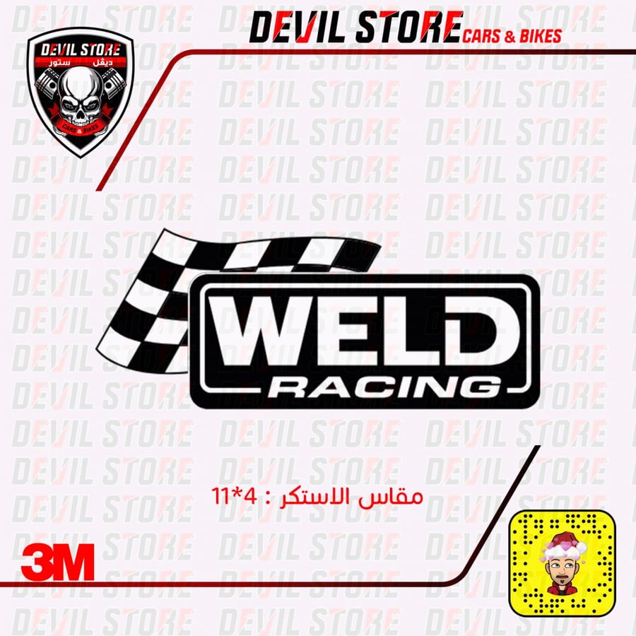 استكر WELD