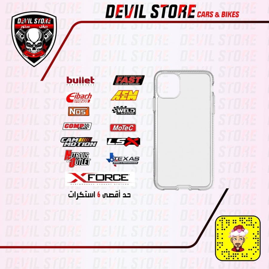 كفر استكرات التعديل