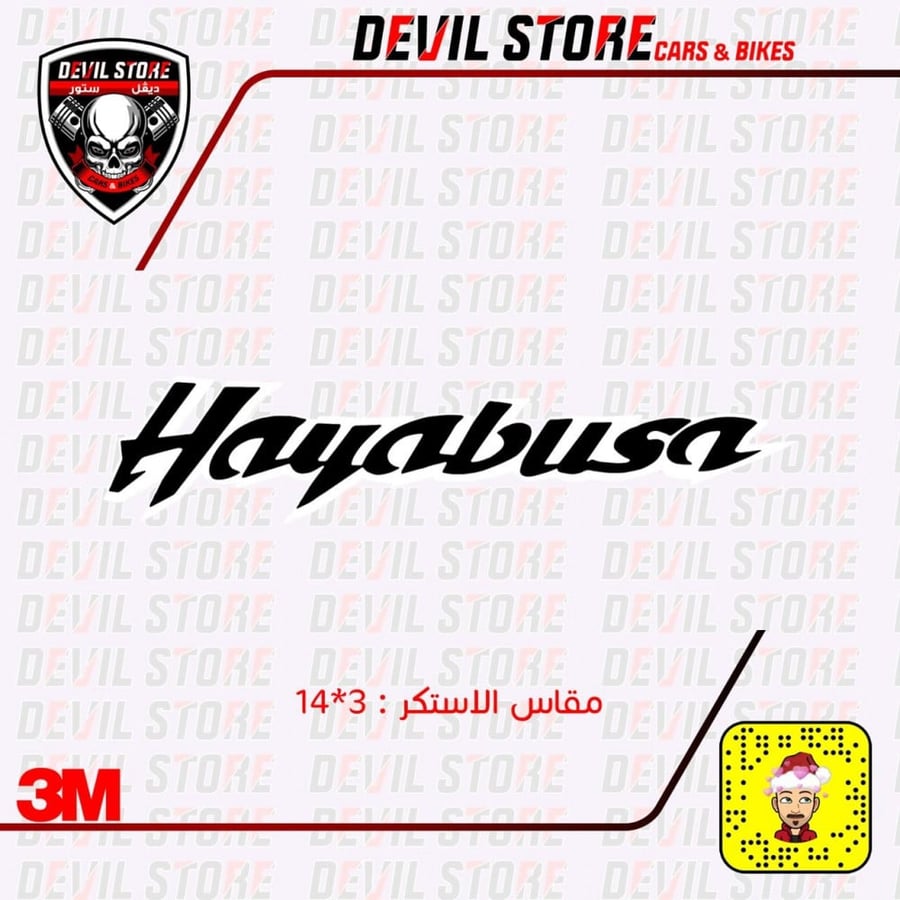 استكر HAYABUSA