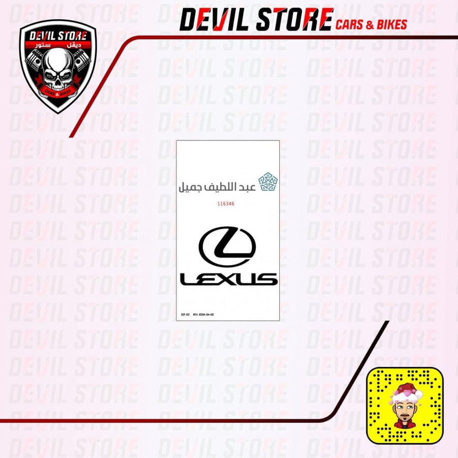 تعليقة  LEXUS