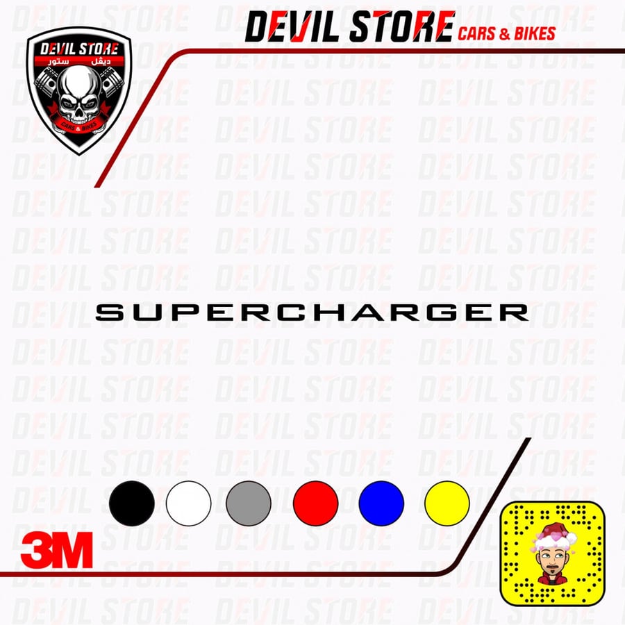 استكر SUPERCHARGER