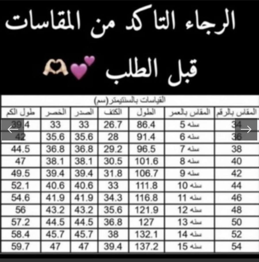 مريول توليب مقاس ٣٤