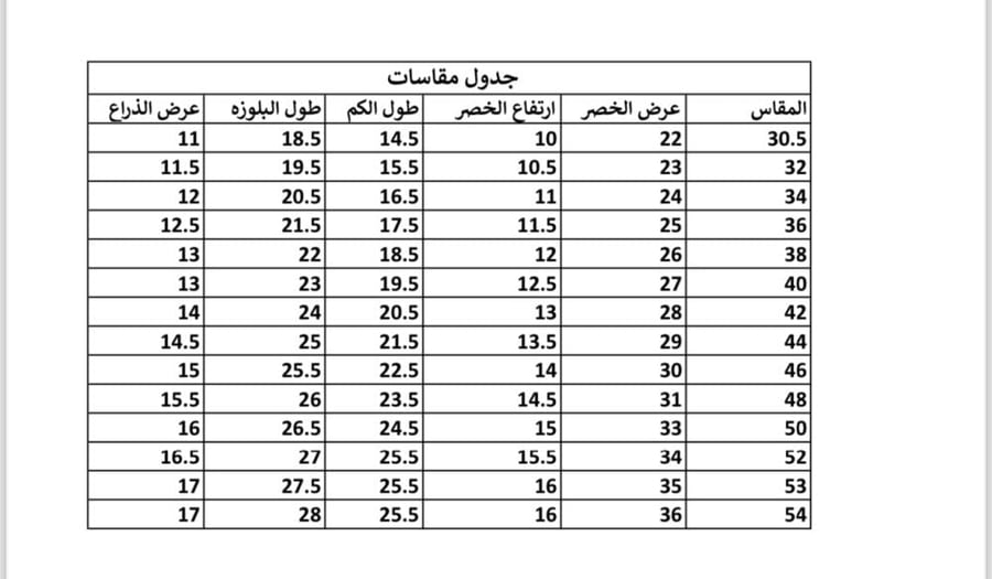 مريول مدرسي