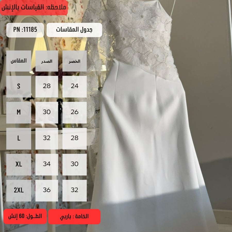 فستان تفته باربي