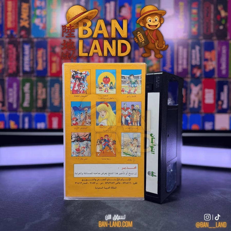شريط فيديو VHS - التوأمان الجزء 1